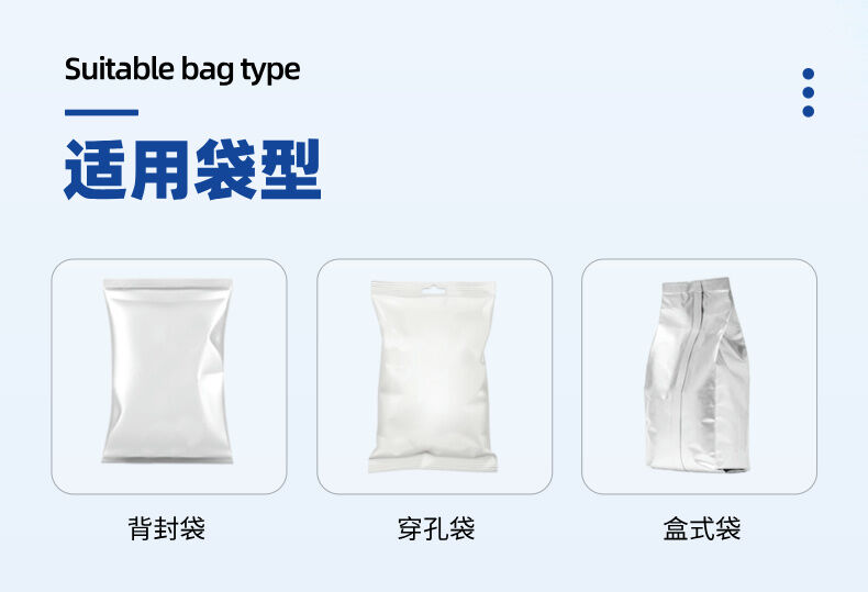旋转式给袋包装机